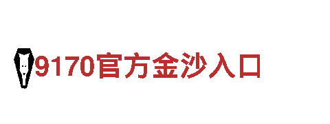 6566体育app网页版-著名箱包品牌